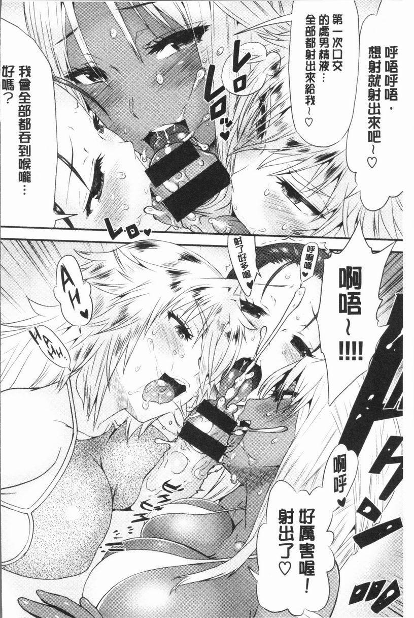 女淫肉穴G4P!跟三位痴女聯誼的4P性愛P8