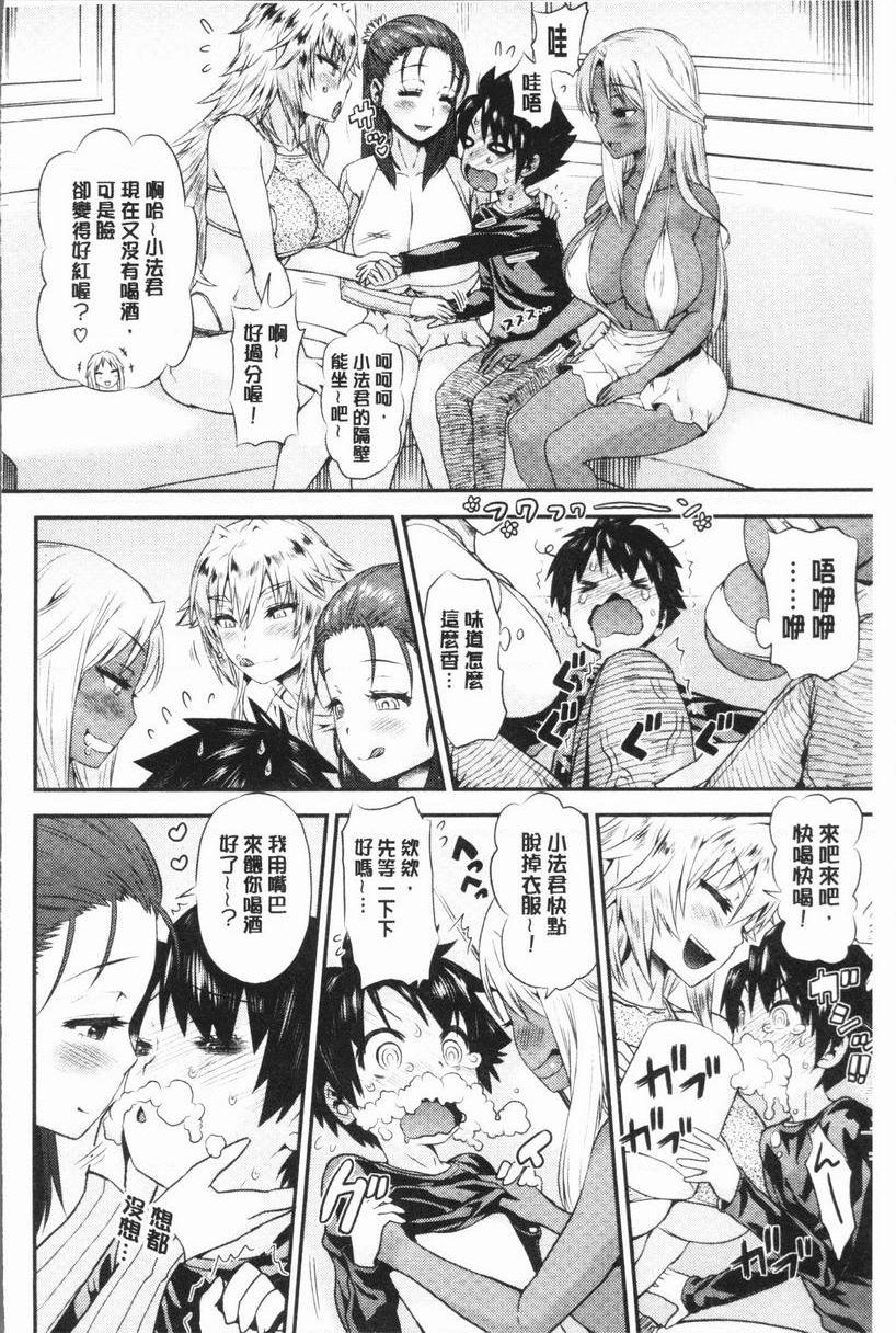 女淫肉穴G4P!跟三位痴女聯誼的4P性愛P4