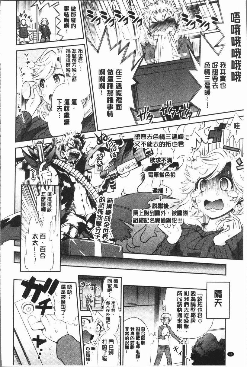 女淫肉穴媽媽三溫暖P4