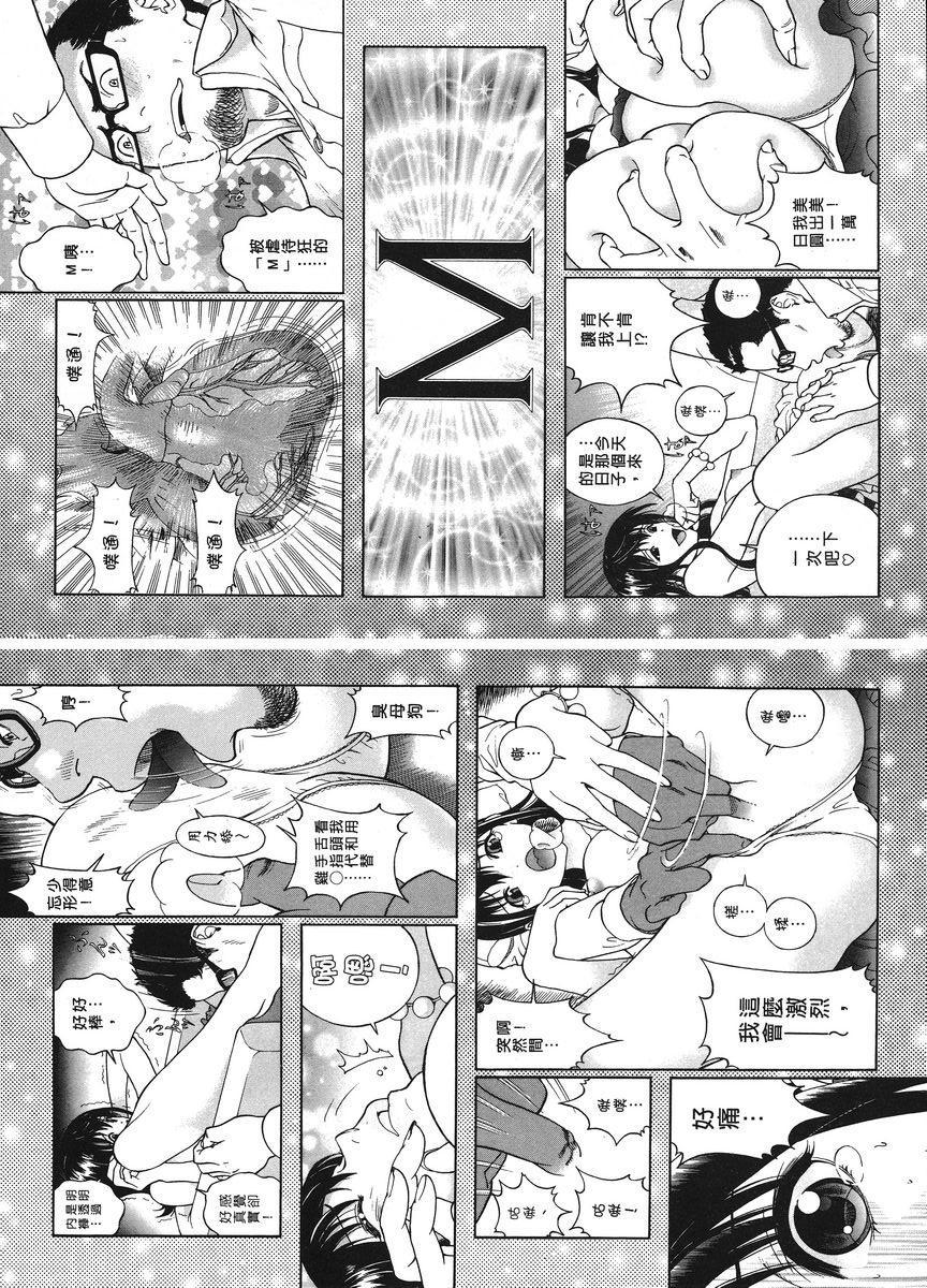 M的兄嫂 1新婚太太P10