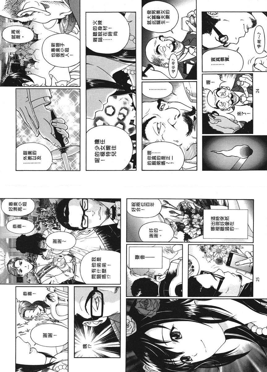 M的兄嫂 1新婚太太P14