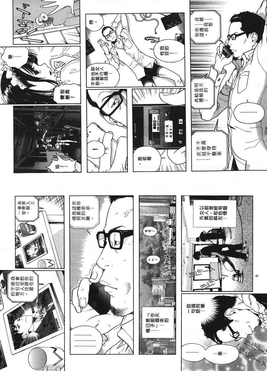 M的兄嫂 1新婚太太P6