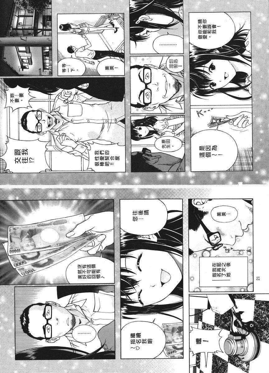 M的兄嫂 1新婚太太P12