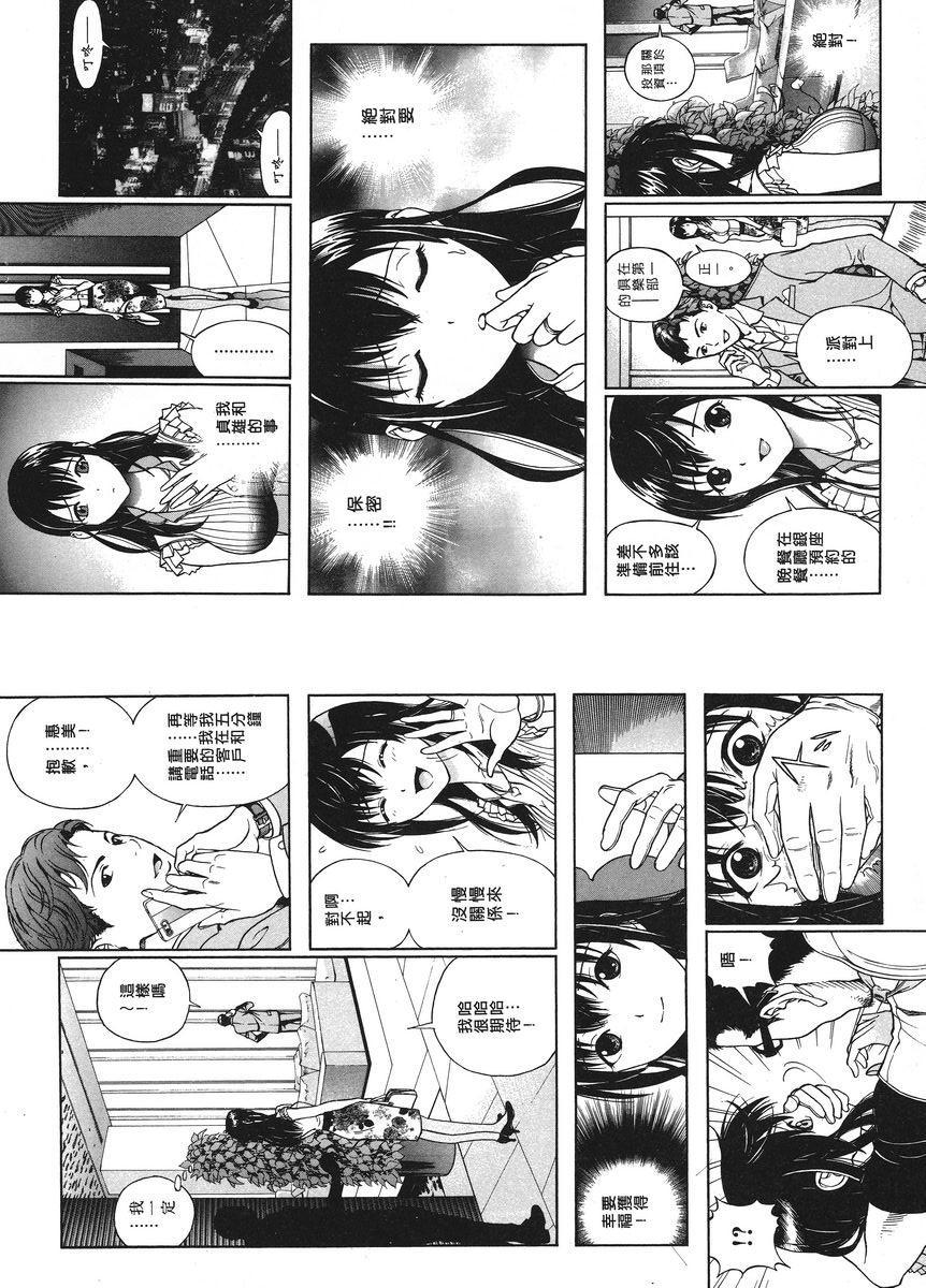 M的兄嫂 1在丈夫的身旁P9