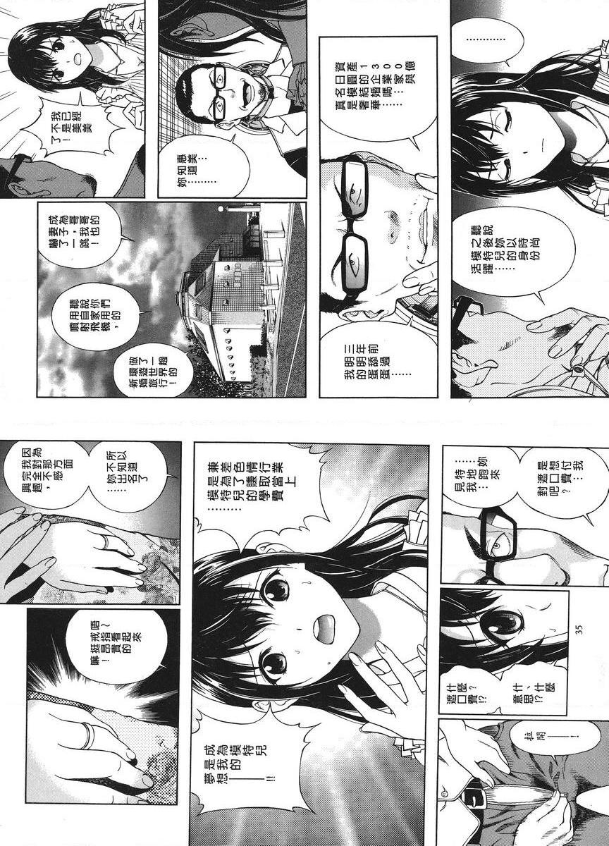 M的兄嫂 1在丈夫的身旁P4