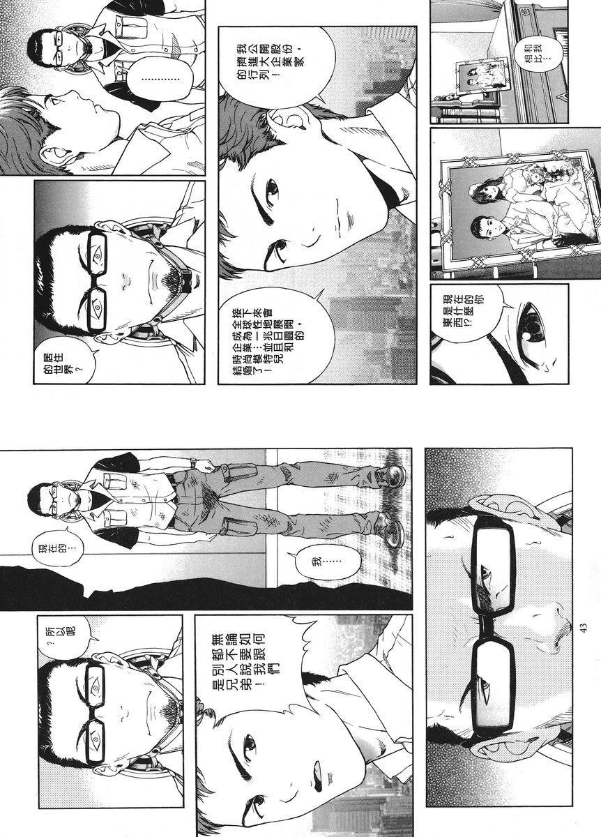 M的兄嫂 1在丈夫的身旁P8