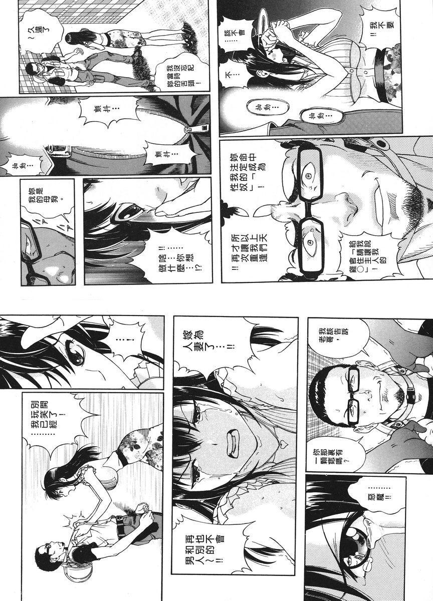 M的兄嫂 1在丈夫的身旁P5