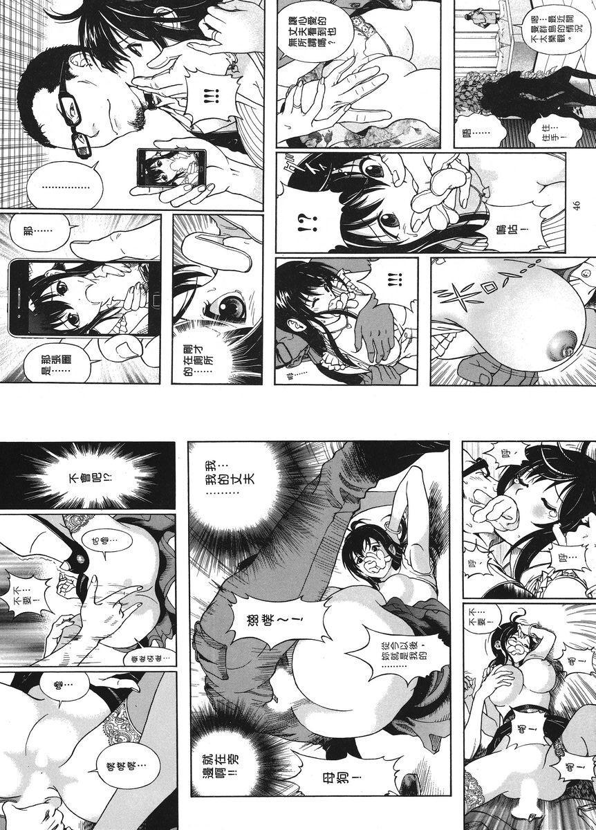 M的兄嫂 1在丈夫的身旁P10