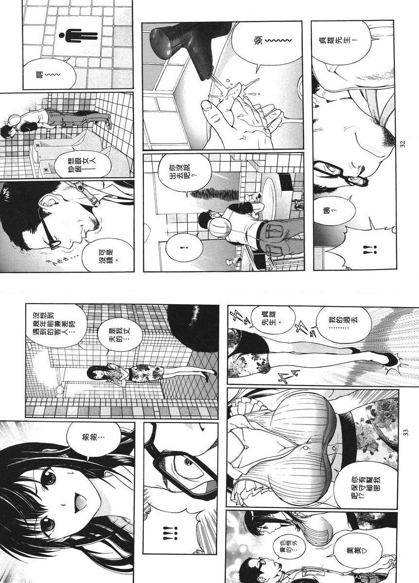 M的兄嫂 1在丈夫的身旁P3