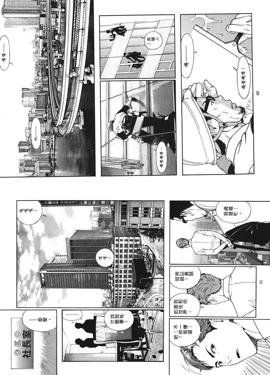 M的兄嫂 1在丈夫的身旁P7