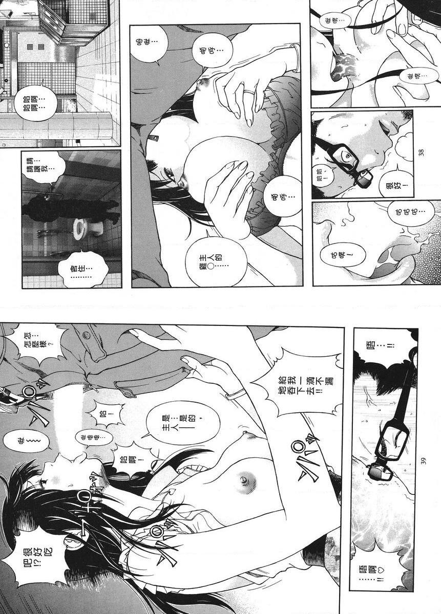 M的兄嫂 1在丈夫的身旁P6