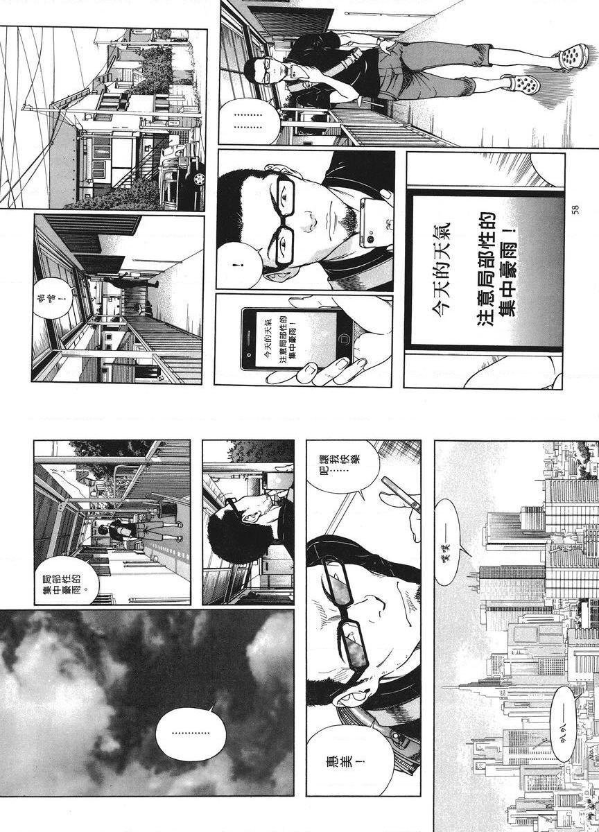 M的兄嫂 1曝露在外的人妻裸體P4