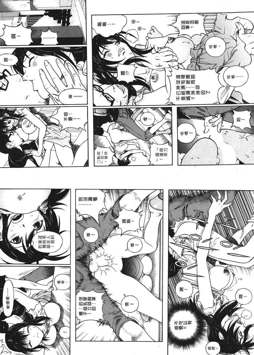 M的兄嫂 1曝露在外的人妻裸體P10