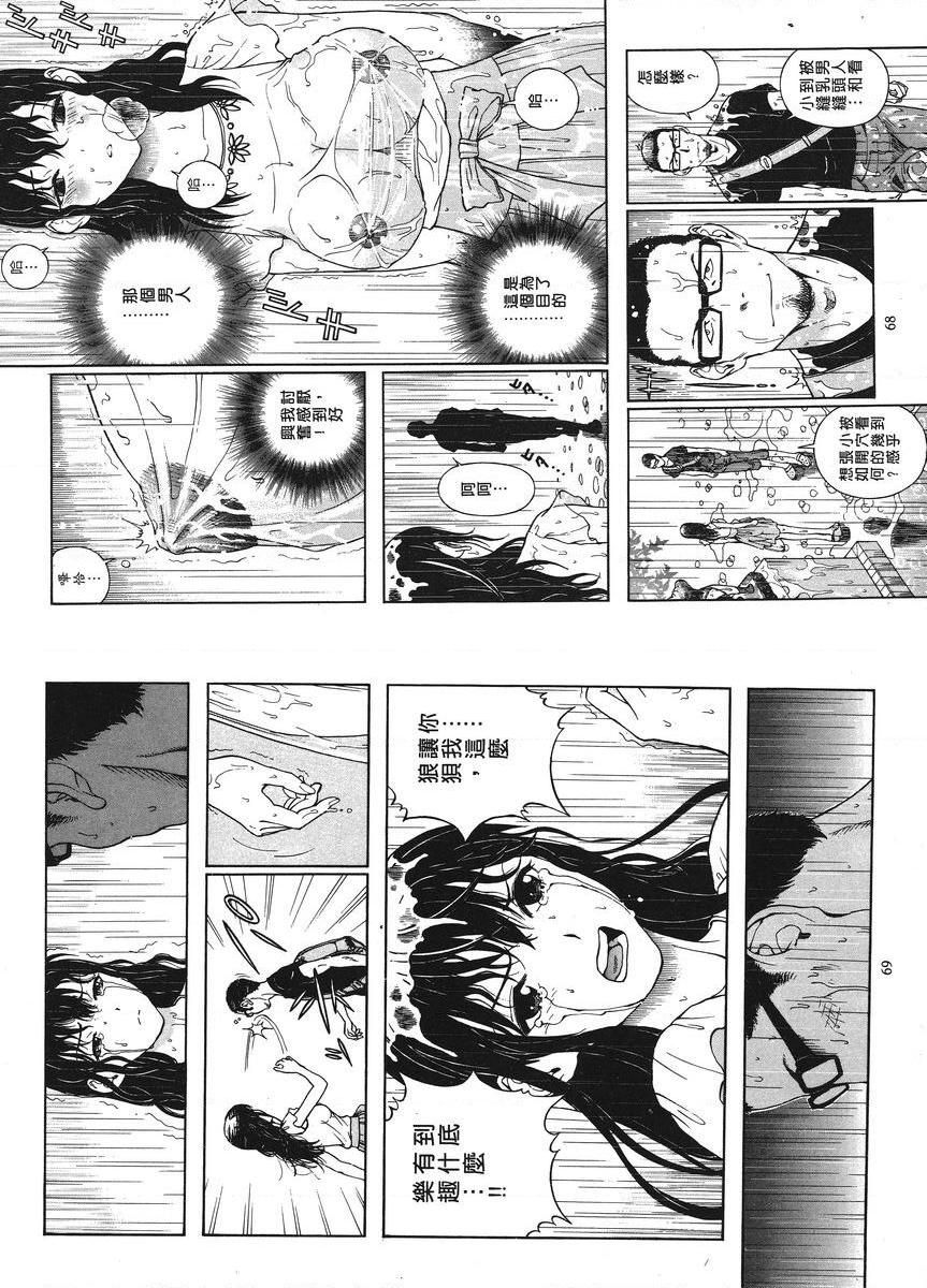 M的兄嫂 1曝露在外的人妻裸體P9