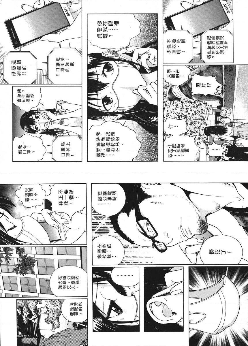 M的兄嫂 1曝露在外的人妻裸體P6