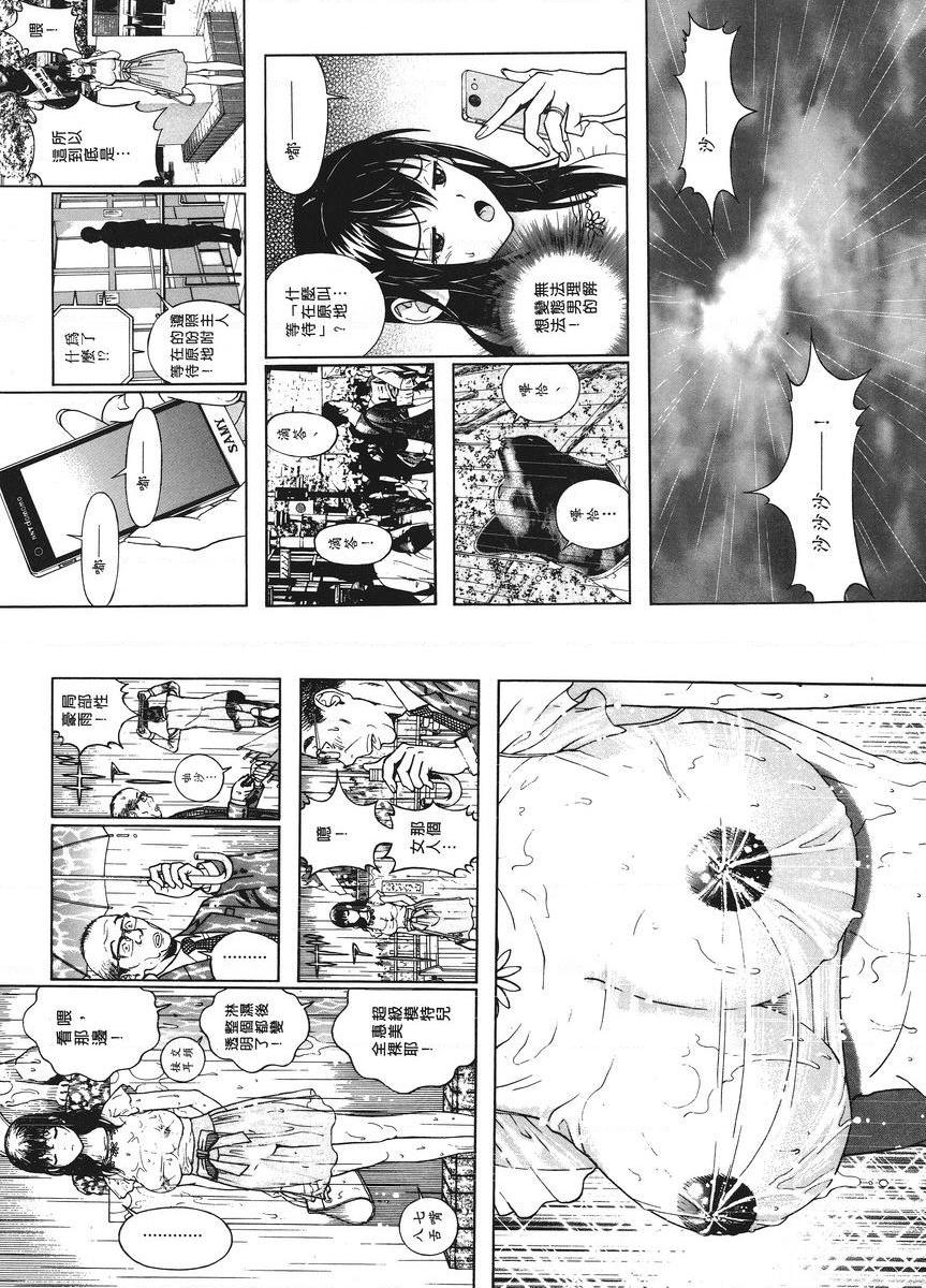 M的兄嫂 1曝露在外的人妻裸體P8