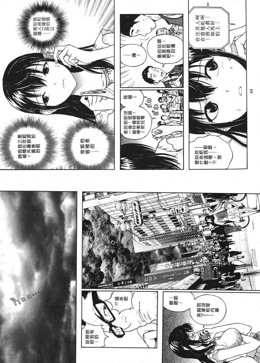 M的兄嫂 1曝露在外的人妻裸體P7