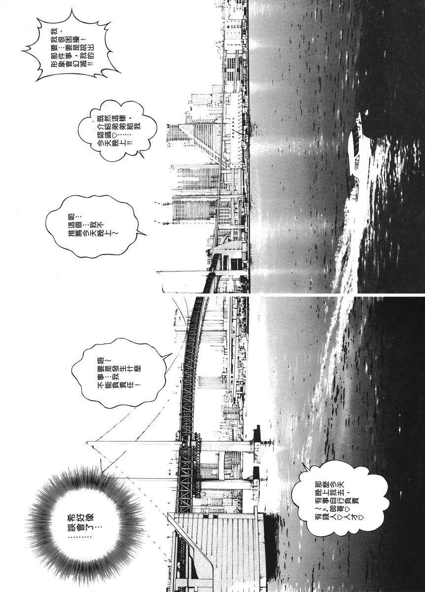 M的兄嫂 1不倫妻的結果P4