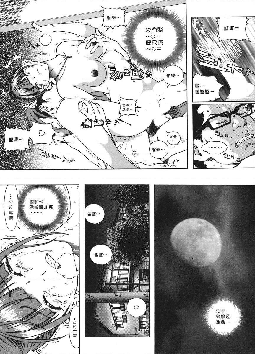 M的兄嫂 1不倫妻的結果P11