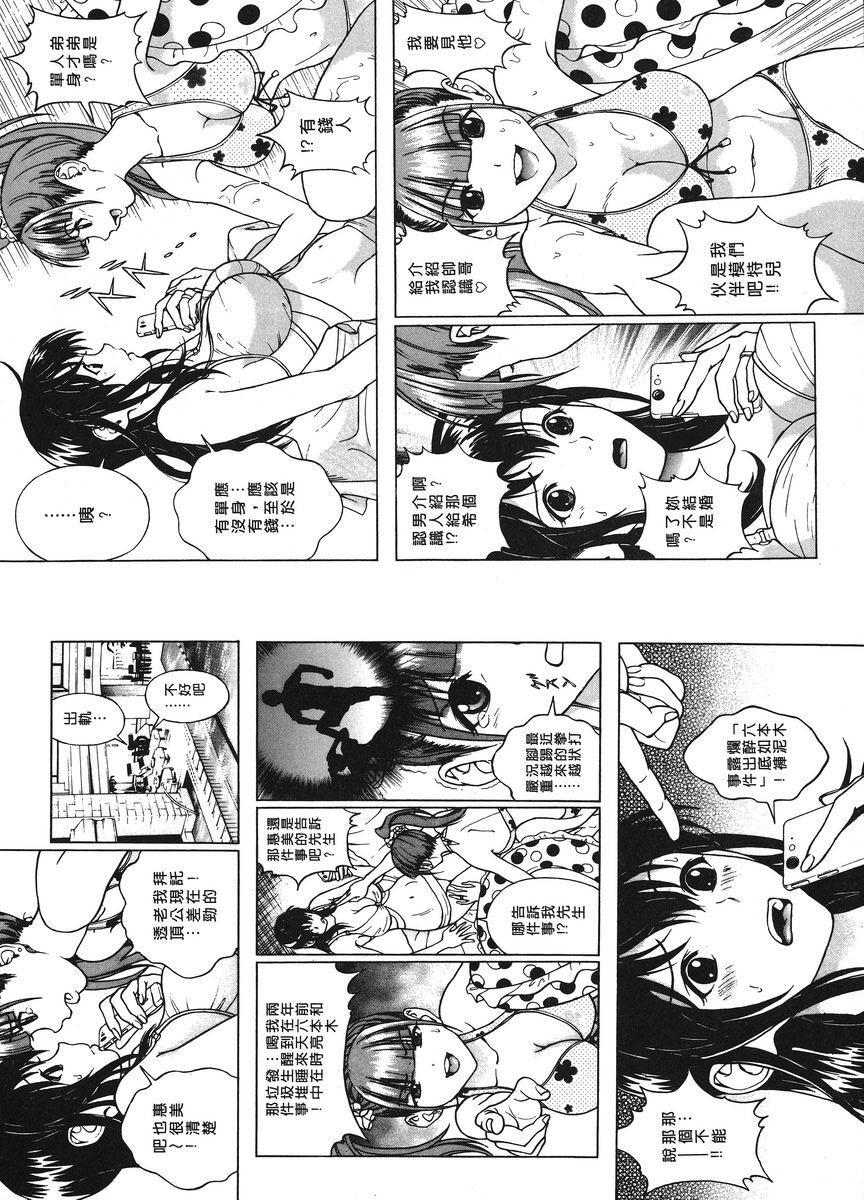 M的兄嫂 1不倫妻的結果P3