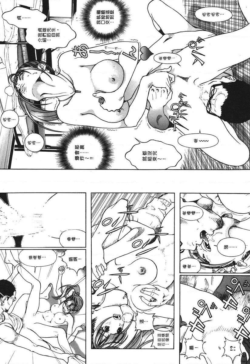 M的兄嫂 1不倫妻的結果P9