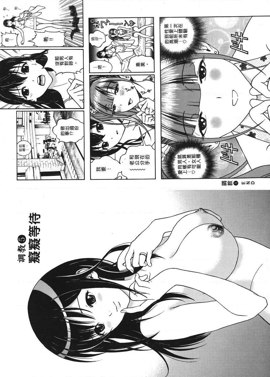 M的兄嫂 1不倫妻的結果P12