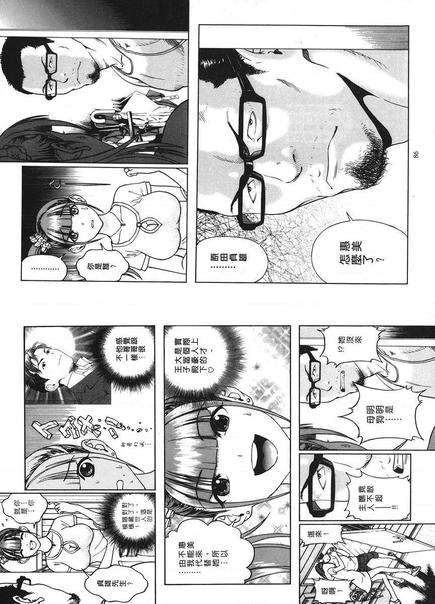 M的兄嫂 1不倫妻的結果P6