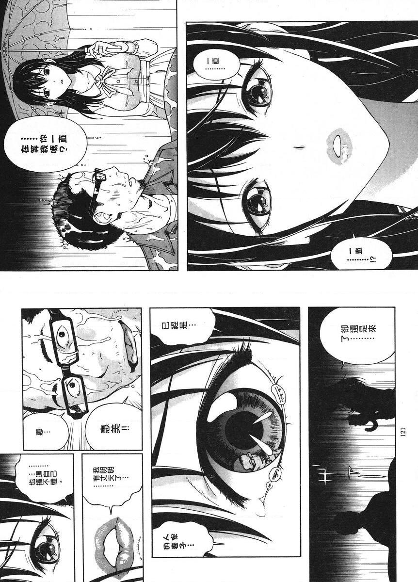 M的兄嫂 1癡癡等待P11