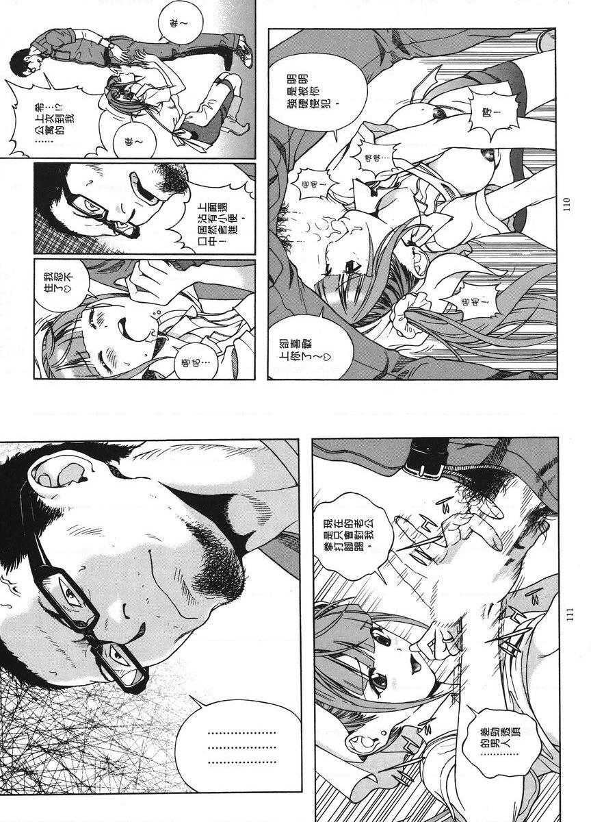 M的兄嫂 1癡癡等待P6