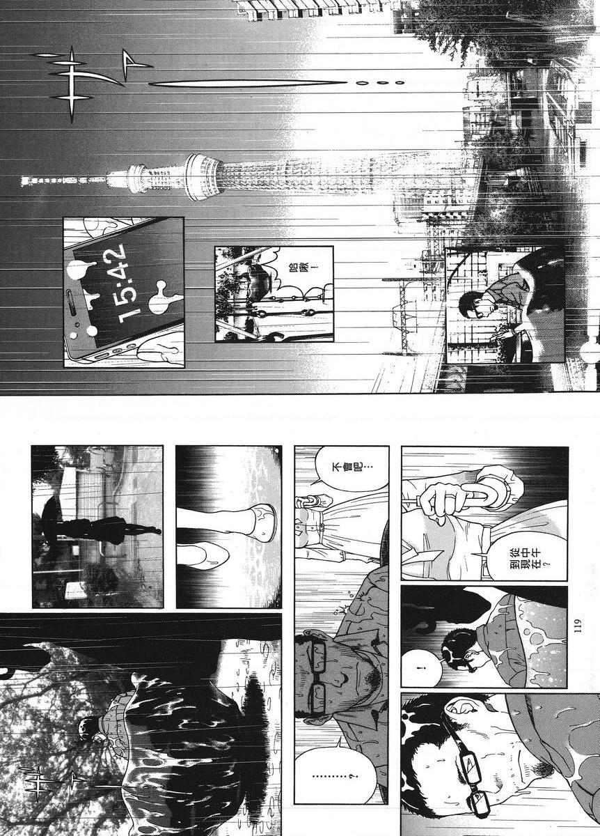 M的兄嫂 1癡癡等待P10