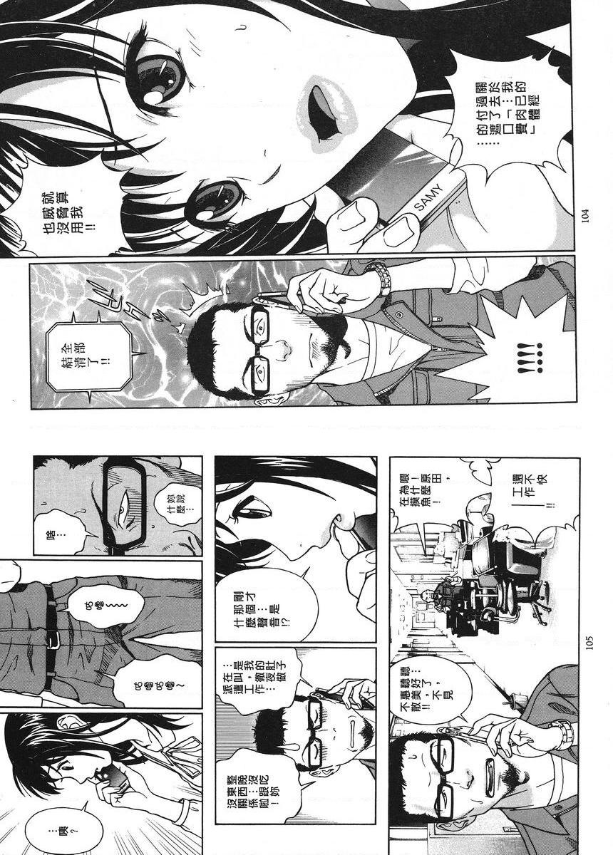 M的兄嫂 1癡癡等待P3