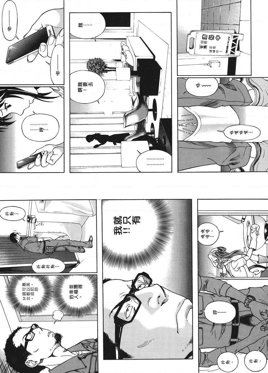 M的兄嫂 1癡癡等待P4