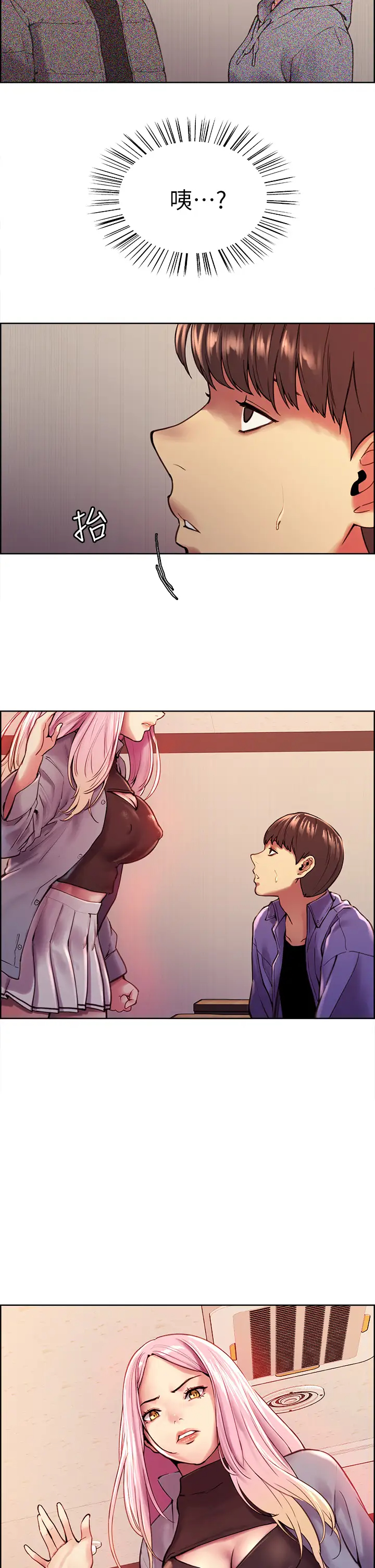 色轮眼第1话 教学任务：扑倒小太妹P43