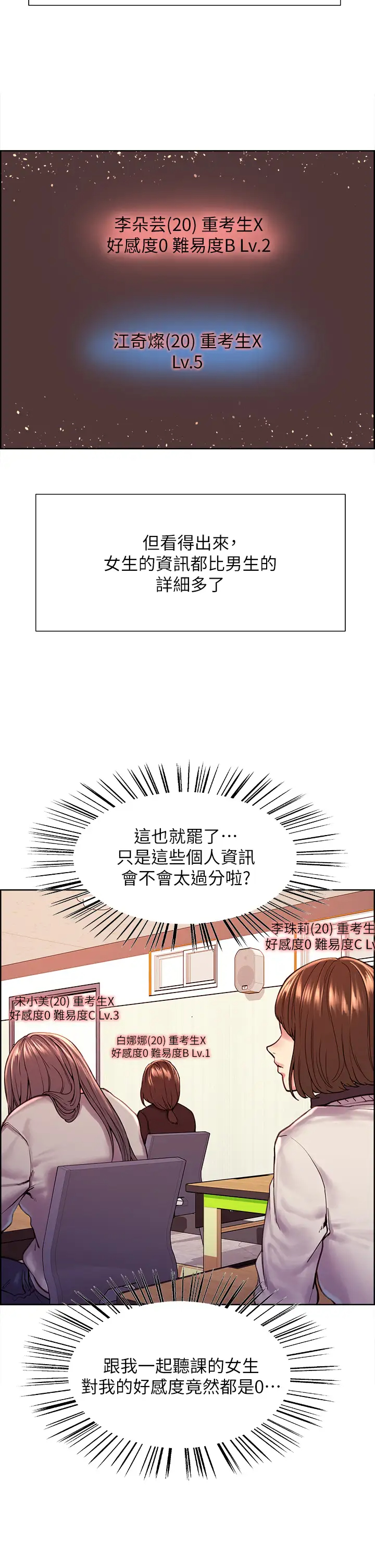 色轮眼第1话 教学任务：扑倒小太妹P20