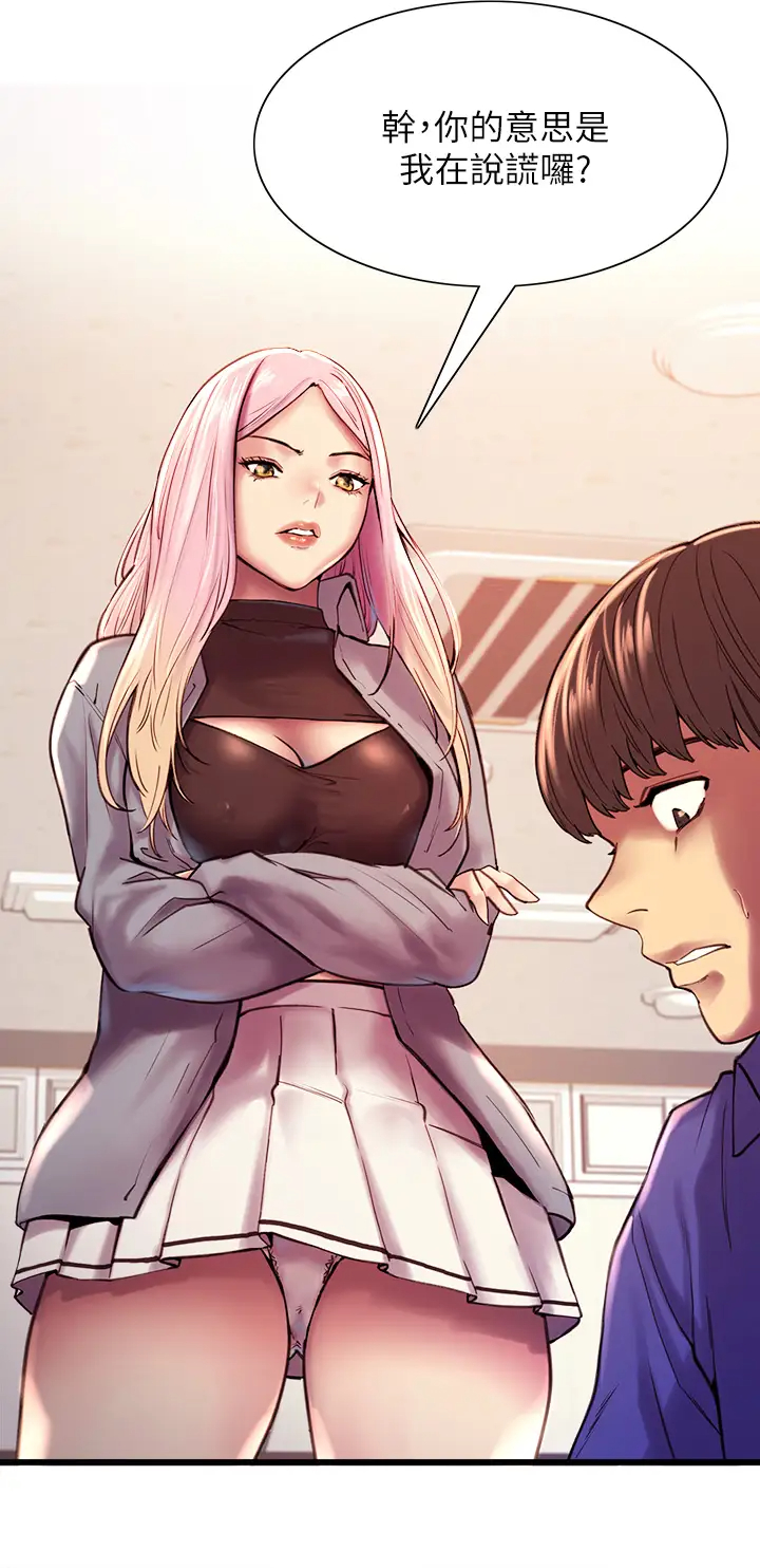 色轮眼第1话 教学任务：扑倒小太妹P38