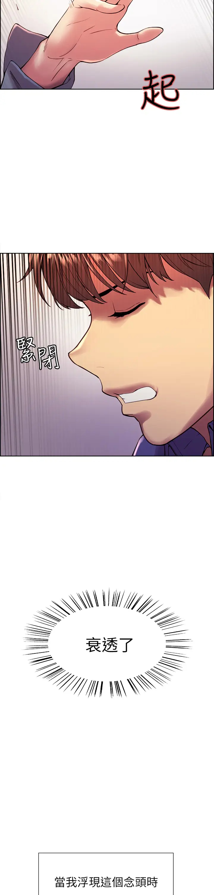 色轮眼第1话 教学任务：扑倒小太妹P40