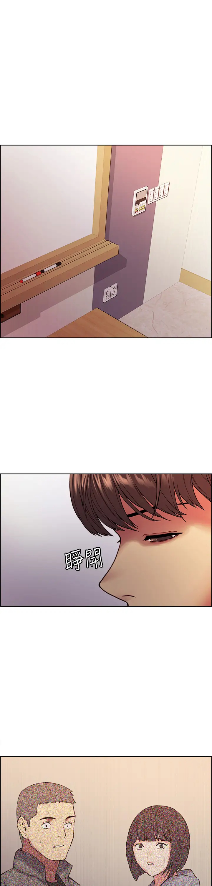 色轮眼第1话 教学任务：扑倒小太妹P42