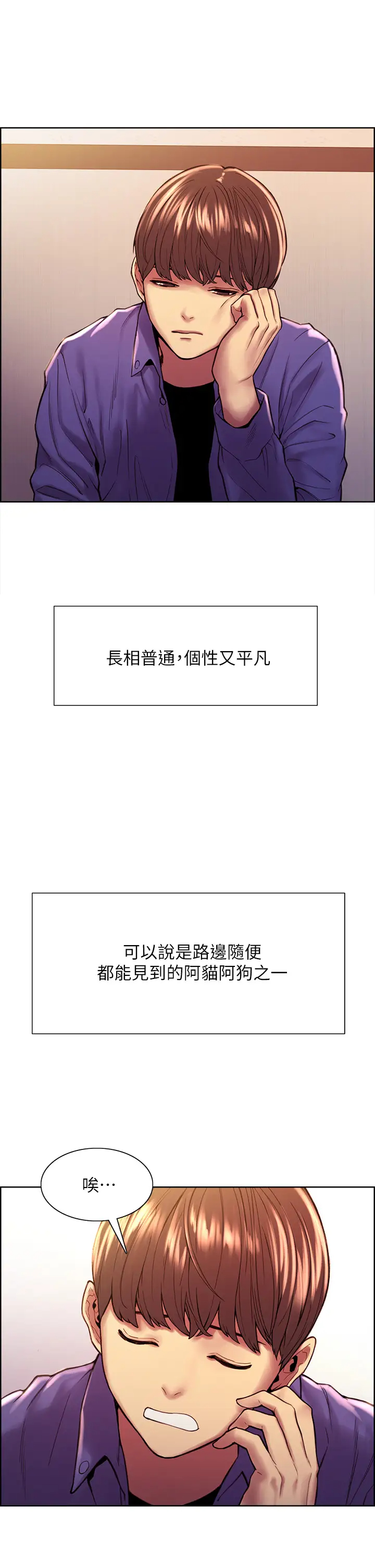 色轮眼第1话 教学任务：扑倒小太妹P10