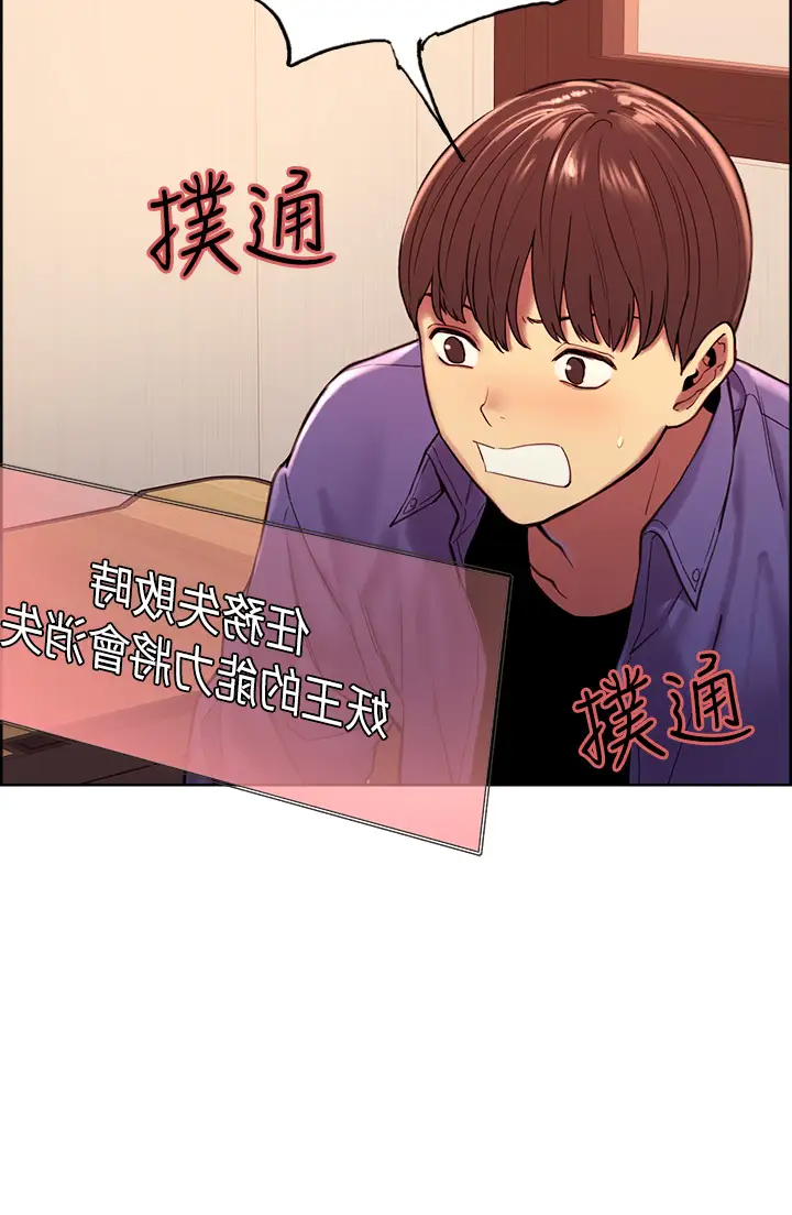 色轮眼第2话 用内射来惩罚你!P11