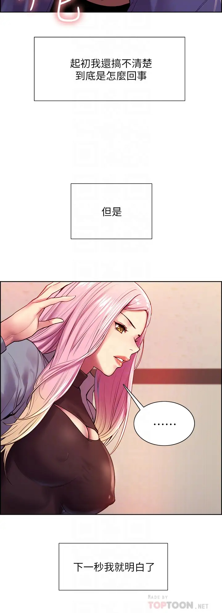 色轮眼第2话 用内射来惩罚你!P8