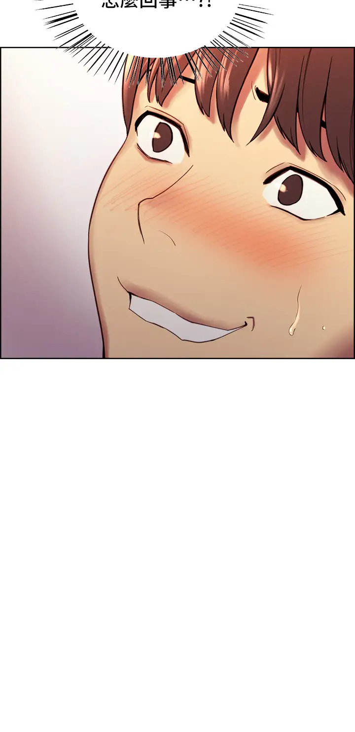 色轮眼第2话 用内射来惩罚你!P5