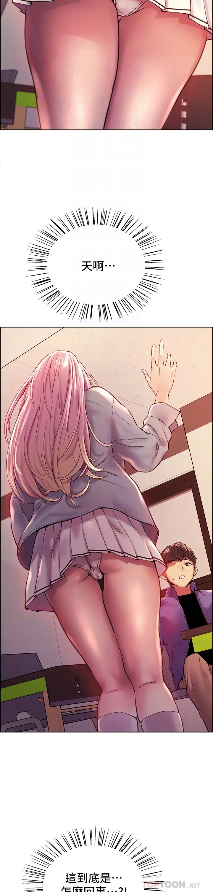 色轮眼第2话 用内射来惩罚你!P4