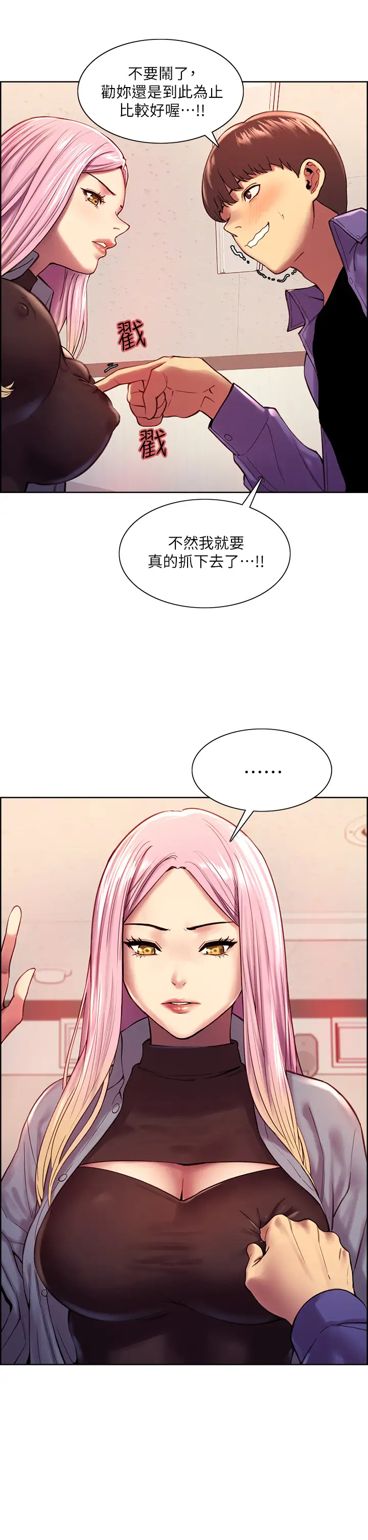 色轮眼第2话 用内射来惩罚你!P15