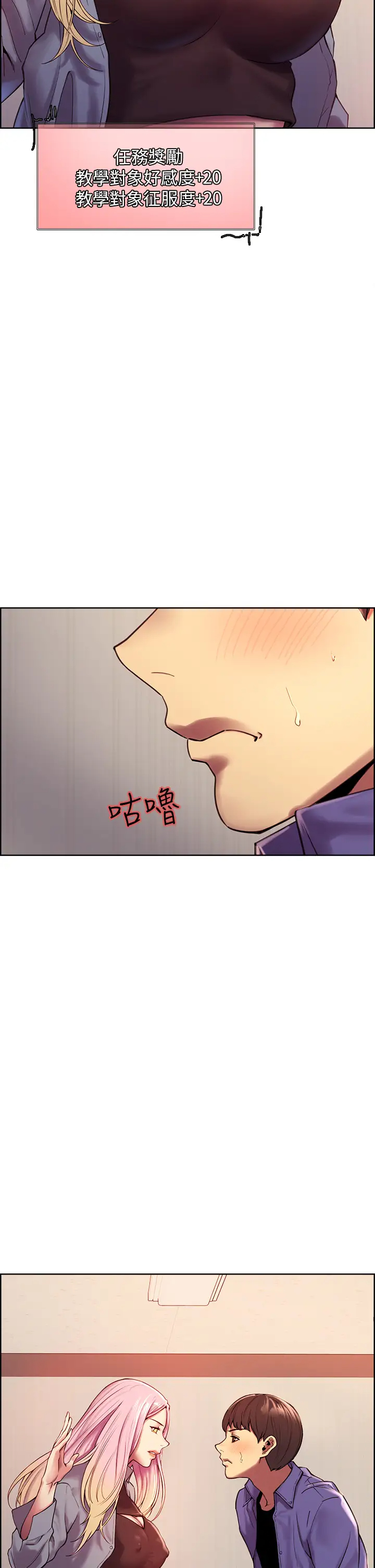 色轮眼第2话 用内射来惩罚你!P13