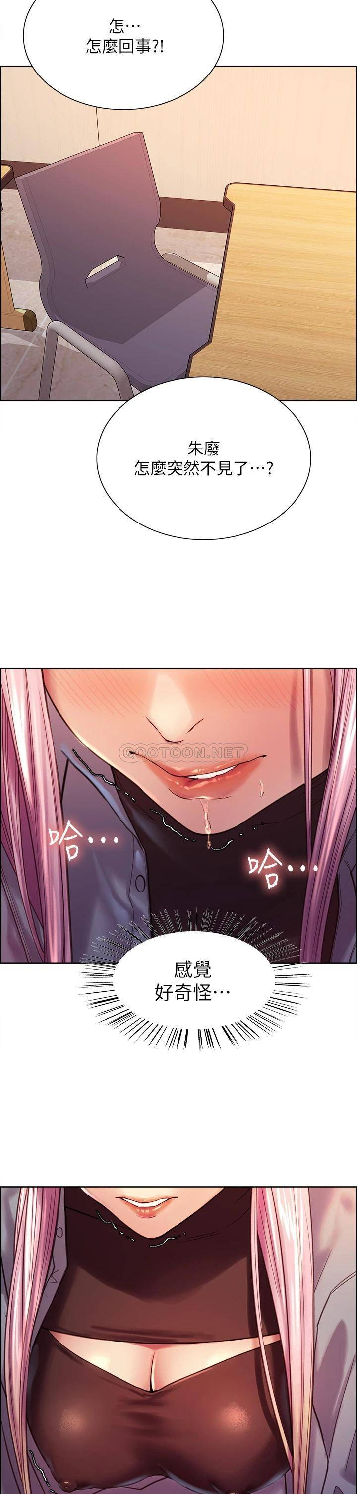 色轮眼第2话 用内射来惩罚你!P51