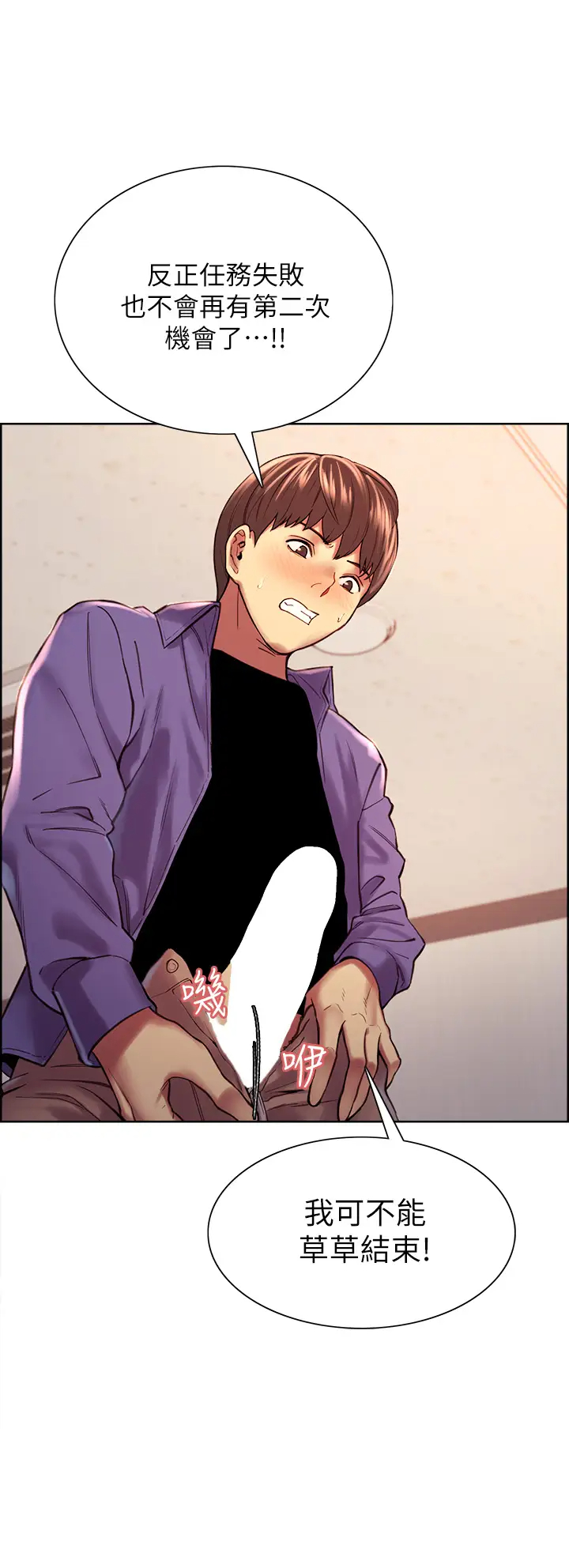 色轮眼第2话 用内射来惩罚你!P41