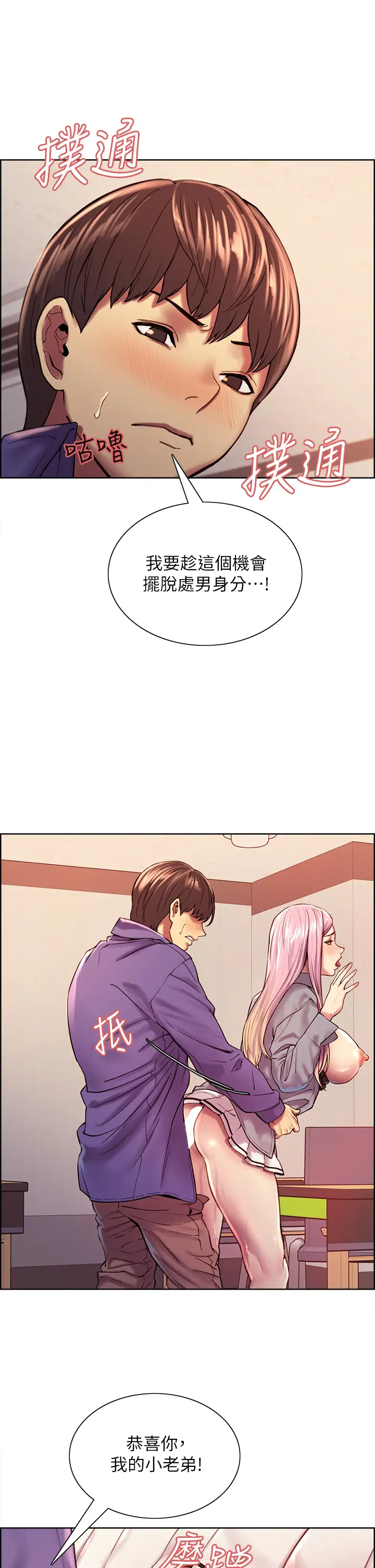 色轮眼第2话 用内射来惩罚你!P42