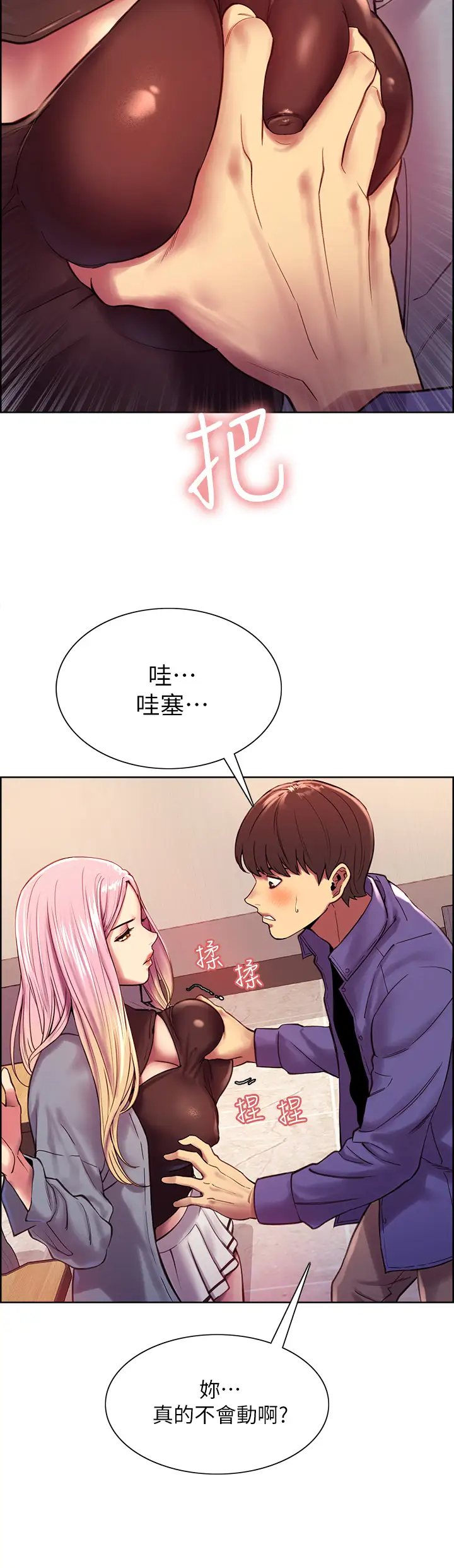 色轮眼第2话 用内射来惩罚你!P17