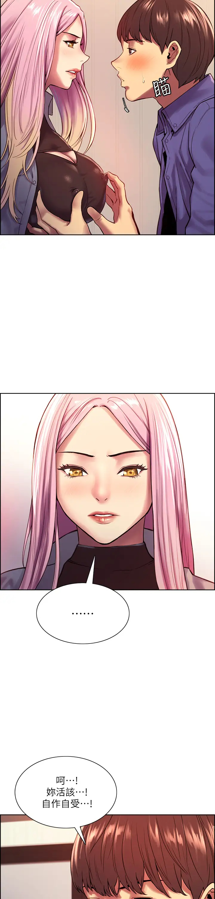 色轮眼第2话 用内射来惩罚你!P19