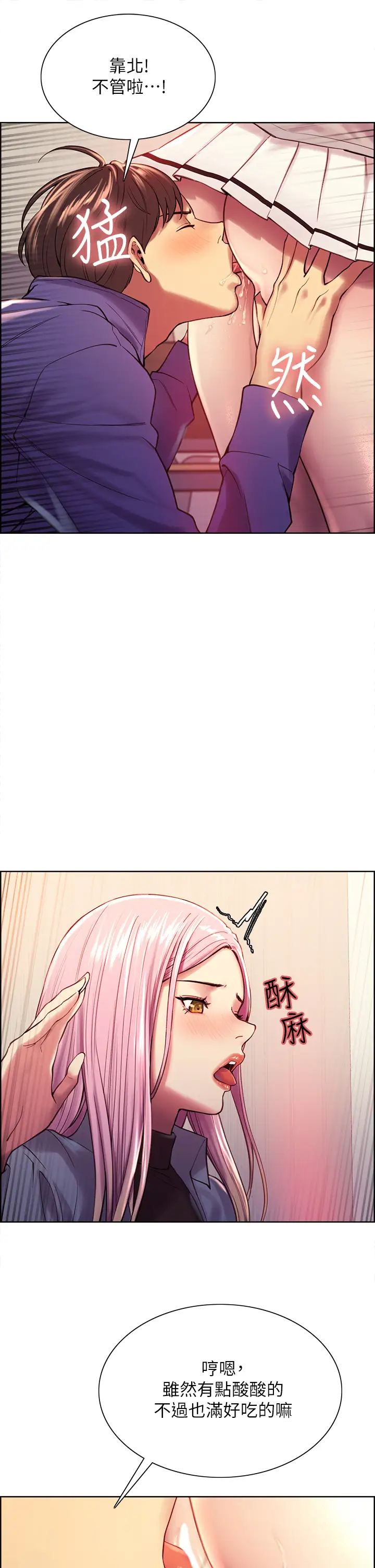 色轮眼第2话 用内射来惩罚你!P36